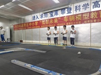 广州市越秀区科协联合举办越秀区中小学 “驾驭未来”青少年车辆模型教育竞赛