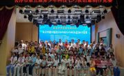 云浮市第五届青少年科技七巧板创意制作竞赛在云浮市实验小学举办