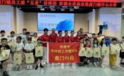 东莞市老科协虎门分会联合镇关工委“五老”讲师团开启暑期安全首讲