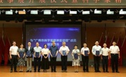 广州科学家故事展开展仪式暨科学家精神报告会活动举行