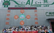 广州市越秀区科协联合举办“未来科学家 童心创未来”中小学生科普夏令营活动
