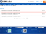省精准医学应用学会入选团体标准化优秀案例