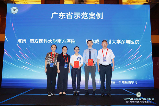 颁发广东省入选案例证书3