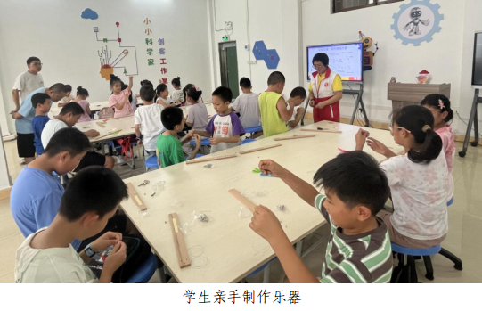 韶关南雄市科技馆开展《揭开声音的奥秘》科学实验公益课