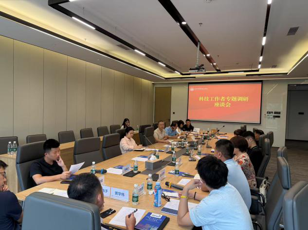 东莞市科协召开科技工作者专题调研、“百千万工程”暨与科技界党外人士代表座谈会