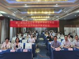 省药学会第二届变态反应专家委员会成立暨2025年度药物治疗学术会议召开