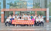 广东园林学会书画艺术专业委员会赴虎门开展书画交流和爱国主义教育活动
