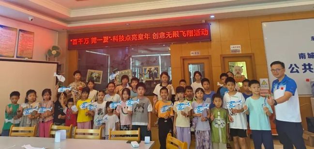 “百千万·莞一夏”科普活动——“科技点亮童年，创意无限飞翔”主题科普活动开展