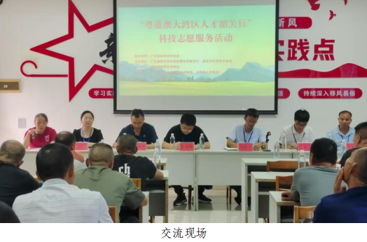 省级科技专家下沉韶关市始兴县 精准服务特色产业发展
