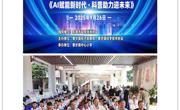 2025年东莞市寮步镇全国科普月主题嘉年华活动举办