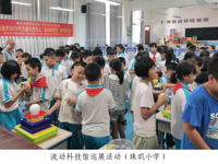 韶关南雄市举办2025年全国科普月系列活动 