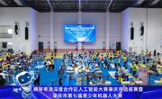 肇庆市举办第七届青少年机器人大赛