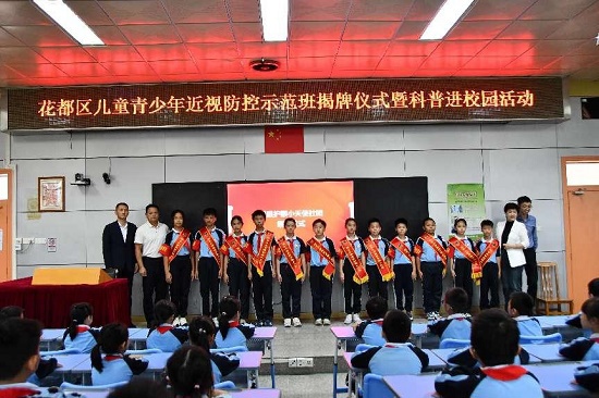 广州市花都区举办群防群控试点学校揭牌仪式暨科普进校园活动