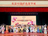 “花漾中国·共贺华诞”人体花艺秀举办
