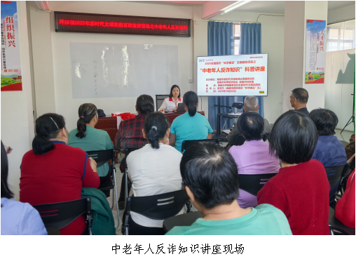 南雄市开展科普讲座进社区 活动